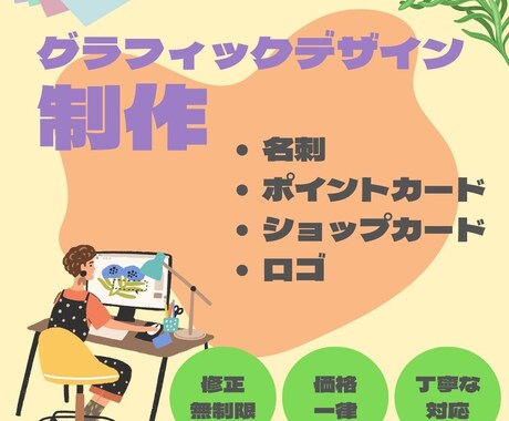 名刺・お店のショップカードなど作成します オールジャンル対応。低価格でお客様の要望に沿いお作りします！ イメージ1
