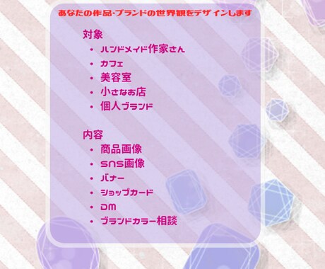 ハンドメイド・個人店向けブランドデザイン制作します 作品の魅力が伝わる世界観を形にします イメージ2