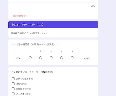 リンク配布するだけ！Googleフォーム作成します フォーム作成〜集計〜通知の仕組みごと納品いたします イメージ2