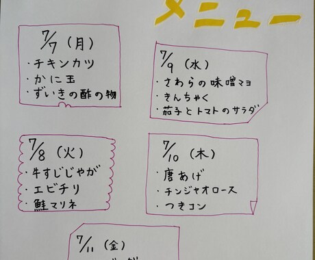 アナログ手書きのメニュー表作成します 筆ペンでも作成可能です。まずはご相談ください。 イメージ1