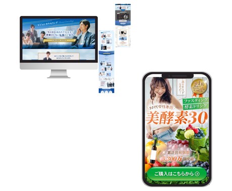想いをカタチに。行動を促すLPを制作します 「伝わる・見やすい」プロのデザインで訴求力UP イメージ2