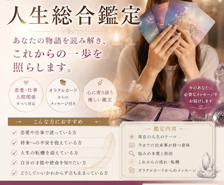 あなたの人生脚本リーディングをします 今どの章を生きているのか紐解きます イメージ2