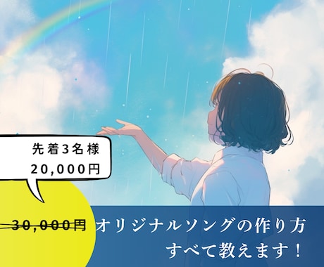 AIソングが作れるまで伴走します いま流行りのAIソング。ご自分で作ってみませんか? イメージ1