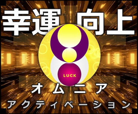 24時間の施術◆厄払い幸運↑向上↑ヒーリングします 実績8600施術！ロシア超能力研究所の超能力者による施術です