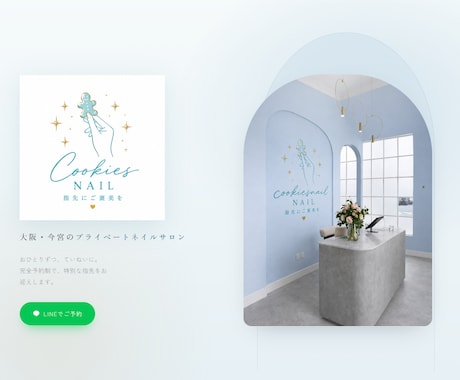 世界観で魅せる1ページサイト・LPを制作します イメージ1
