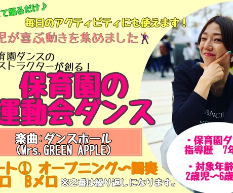 真似するだけ！ダンスのパート動画をお届けします オープニングサビとAメロBメロの振付映像です。 イメージ1
