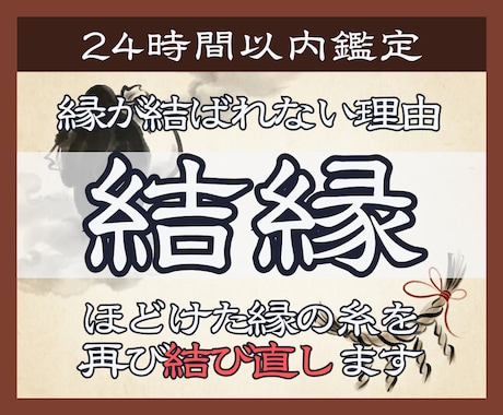 復縁を願うあなたの縁を龍蛇神の御力で結び直します 「もう終わった」と諦める前に。ほどけた縁を結び直すには イメージ1