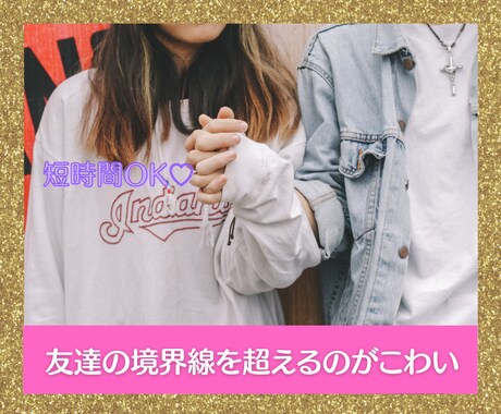 片思いのお悩みを霊感・精霊で占います 片思いの彼の気持ち、今後の進展、彼の落とし方を伝授します♡ イメージ2