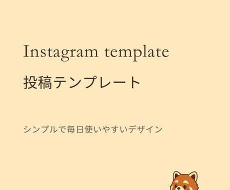 Instagram のテンプレートを制作します イメージ1