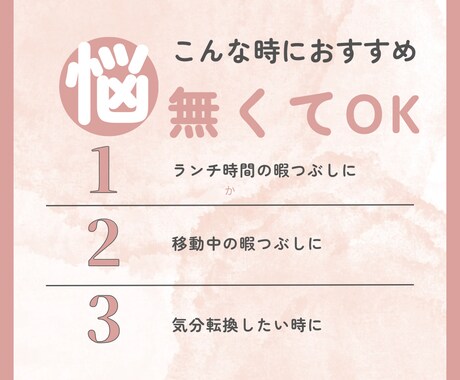 スキマ時間お供します 聞いてほしいだけ！アドバイス要らないって方におすすめです。 イメージ2