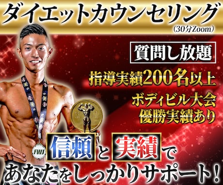 ボディメイクに関するご質問やご相談を承ります ボディメイクについてのご質問やご相談、お悩みをお伺いします イメージ1