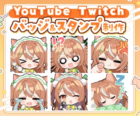 LINEスタンプ・絵文字作成｜プロにリーズナブルに依頼・相談