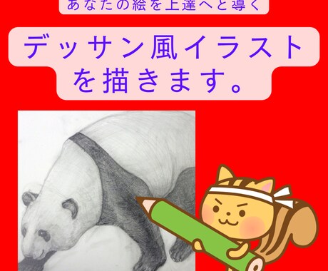 私があなたの愛するペットをデッサン風に描きます 目に留まるペットアート！現役プロの実力をデッサンにて解放中 イメージ2