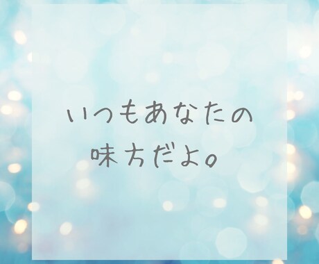 LINE感覚でどうぞ！雑談・相談何でもお話します 電話が苦手/少しお試し/集まれ！ココナラ初心者仲間♪ イメージ2