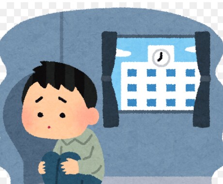 不登校に関する悩み相談にのります 不登校訪問支援カウンセラーが親身になって関わります イメージ1