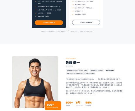 LP制作／親身な対応で売れる構成を作ります 丸投げOK！顧客ファーストな提案で想いを形にします イメージ2