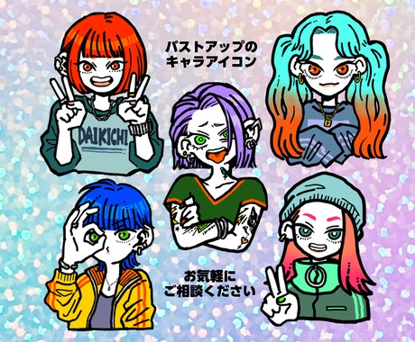 SNSで使える！イケてるアイコン描きます SNS用や仕事用にも！自分らしいアイコンはいかがですか？ イメージ2