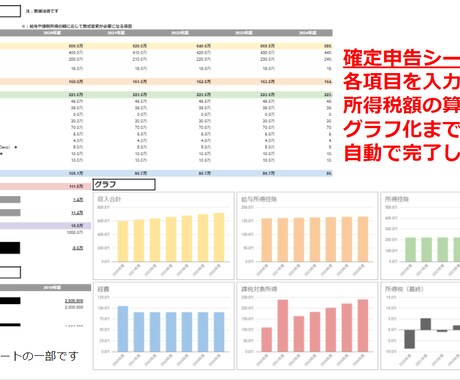 ワンコイン★確定申告にも！家計管理シート売ります Excel/スプレッドシートから好きな方をお選びいただけます イメージ1