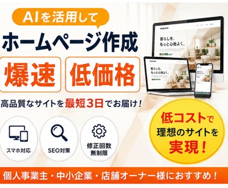 GitHubPagesで維持費0円のHP作ります 医療介護の30年経験×AI活用で現場に響くサイト制作 イメージ2