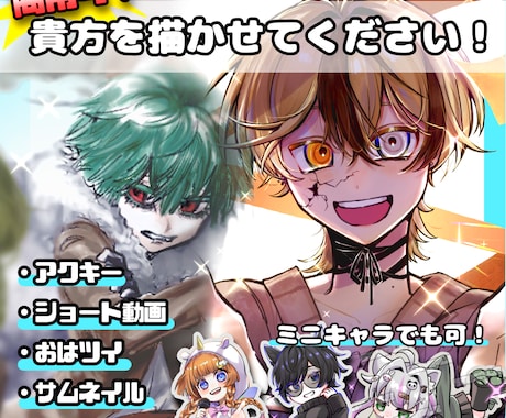 格安！商用可！【先着2人限定❢】イラスト描きます 大胆な絵柄で見る人にインパクトを与えるイラストを描きます！ イメージ1
