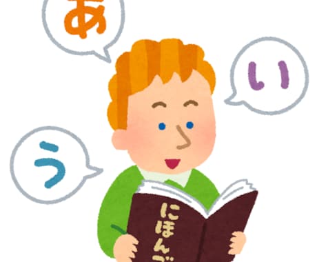 にほんご　おしえます にほんご　で　はなして　いっしょに　べんきょう　しましょう！ イメージ1