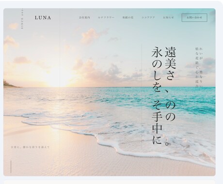 ECのプロが作る「絶対に被らない」HPつくります 【販売実績500件超】テンプレ不使用！完全オリジナルHP イメージ2