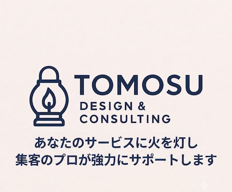 集客のプロが集客改善をサポートします 新規事業立ち上げ・集客のプロが、あなたの課題を根本から解決！ イメージ1