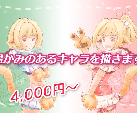 温かみのあるキャラを描きます ニーズに合わせた可愛い子を生み出します イメージ1