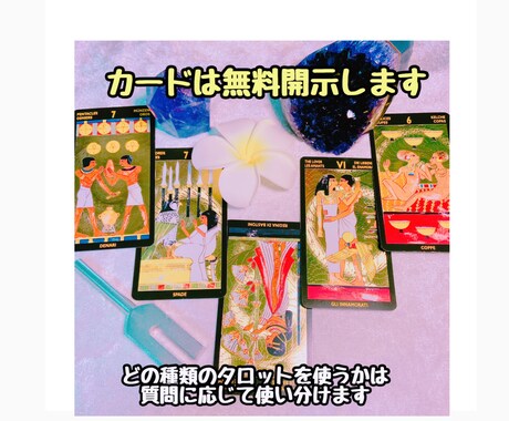 質問最大4個！気になることを集中的にお答えします 答えが出せないあなたに寄り添い優しく導きます イメージ2