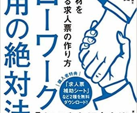 看護師さんを求人費ゼロで採用出来た方法教えます その求人広告を打つ前に、まずはハローワーク有効活用しよう！ イメージ2