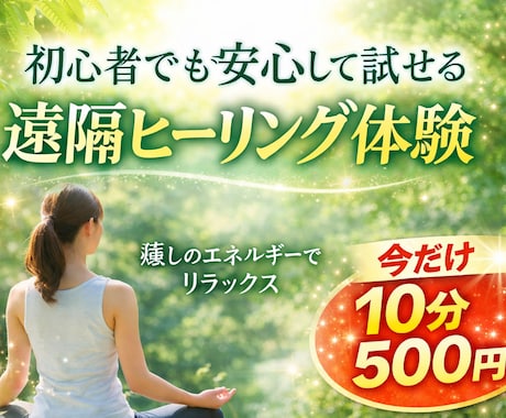 心とエネルギーを整える気功体験をお届けします あなた本来のエネルギーに、そっと戻る時間を イメージ2