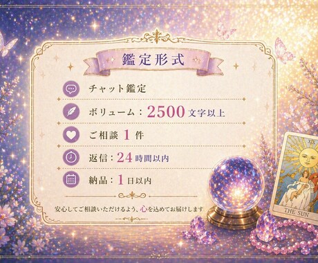 占い結果が信じられず不安なあなたに寄り添います 占いを見てもまた不安になる—そんな繰り返しに疲れていませんか イメージ2