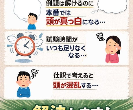 簿記1級 本番で再現できる下書きを教えます 簿記1級取得済の大学院卒が本番で使える簿記の下書きを教えます イメージ1
