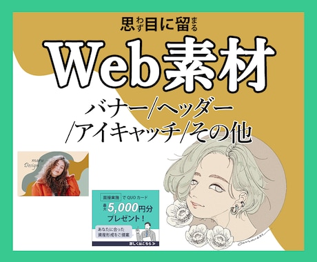 1500円◎WEB画像作成します 低価格でお好みのデザインをお作りします。 イメージ1