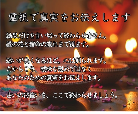 仕事運鑑定｜霊視で天職と未来を読み解きます 転職・適職・人間関係｜その努力を確信に変える細密鑑定 イメージ2