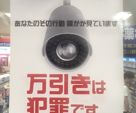 各店舗から商品を守ります イメージ1