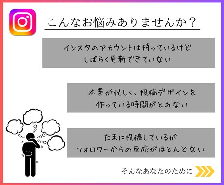 毎週Instagramのフィードをデザインします 投稿作成の時間が取れないあなたに代わってデザイン！ イメージ2
