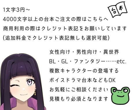 4000文字以上のシチュボ台本作成します 通常商品の規定より文字数が多い場合のご注文はこちらへ イメージ2
