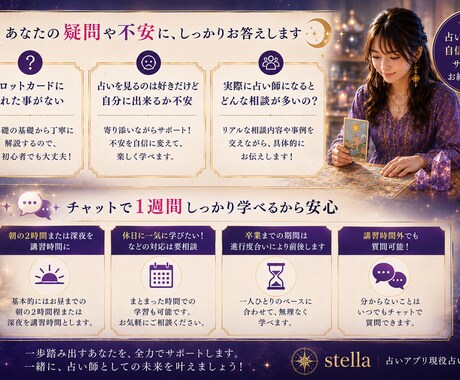 ビジネス向けタロット占い教えます 現役占い師が基礎〜ビジネスに向けブラッシュアップをサポート イメージ2