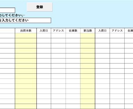 Excelで在庫管理システムを提供ます ロケーション管理対応で履歴追跡も搭載してます イメージ2
