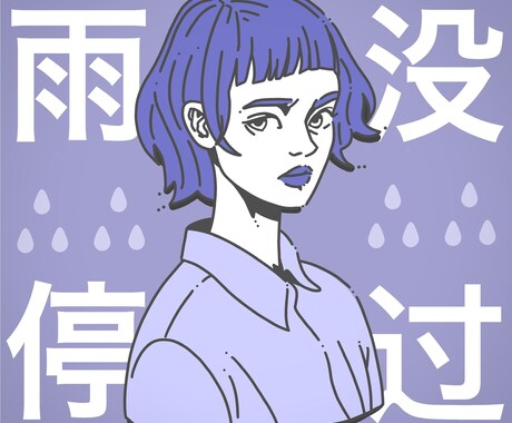 イラストでアイコン・似顔絵を制作させて頂きます クール＆かわいいそしてpopなイラストを目指しています。 イメージ2