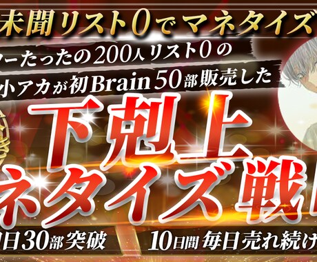 少数フォロワーリスト0でもコンテンツ販売できます イメージ1