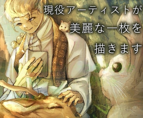 ゲーム業界現役アーティストが、美麗な一枚を描きます ゲーム開発経験を活かし、背景・キャラ問わず幅広く対応可能です イメージ1