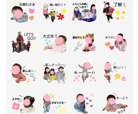 LINEスタンプ8個1000円〜作ります ✩大切な家族をいつでも使えるスタンプにしてみませんか？✩ イメージ1