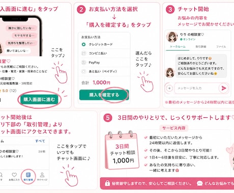 りりの相談室♡どんな悩みもおききします あなたの心の秘密基地☺︎気持ちを大切にお聞きします イメージ2