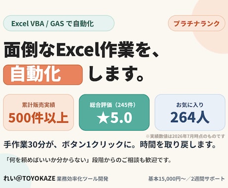 あなたの業務に最適なツールを設計・開発・提案します イメージ1