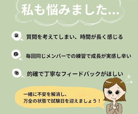 JCDAキャリコン試験ロープレ練習お手伝いします 穏やかな雰囲気と丁寧なフィードバックで不安を解消します！ イメージ2