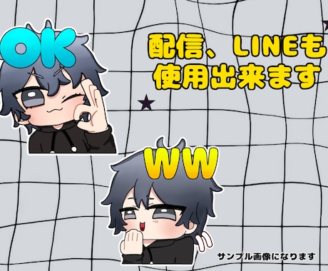 サブスクスタンプ作ります YouTubeやTwitch等配信用やLINEスタンプです イメージ2