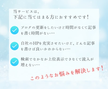 上位表示しやすい記事・ブログ・商品紹介を書きます あなたのサイトをSEOで上位表示させる構成作成・ライティング イメージ2