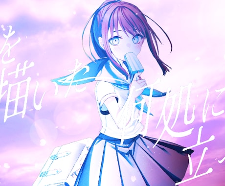 実績作り！現役映像学生がイラストMV作ります 歌い手様必見！本家風からオリジナルまで！歌声を彩るMV制作！ イメージ2